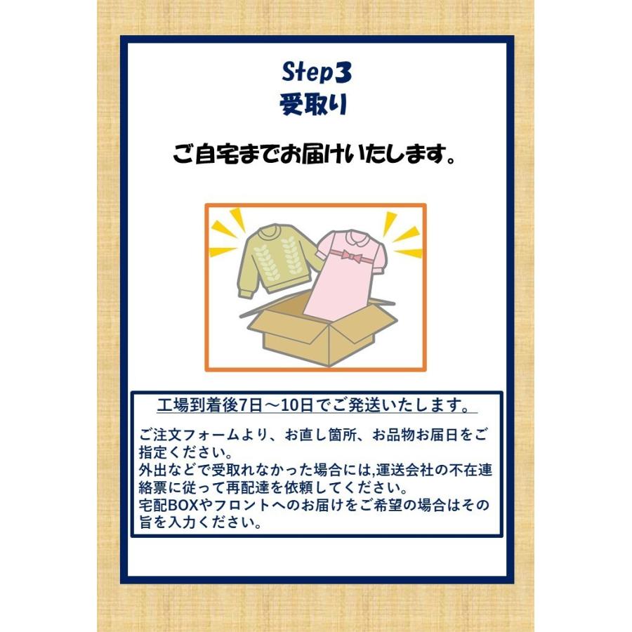 ズボンの裾上げ すそシングル（ニュー） |  | 09