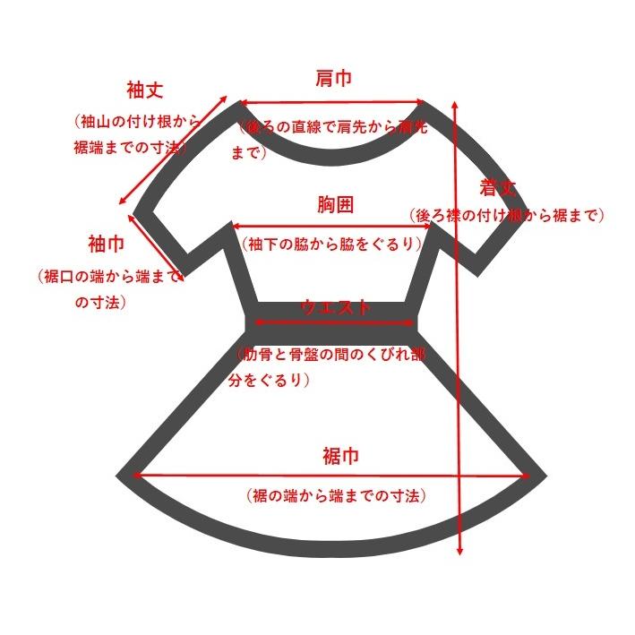 ワンピースのお直し 脇巾詰め |  | 03