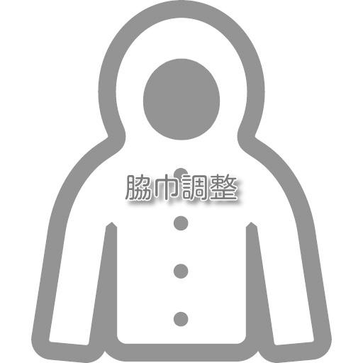 ブルゾン・コートのお直し 脇巾詰め |  | 01