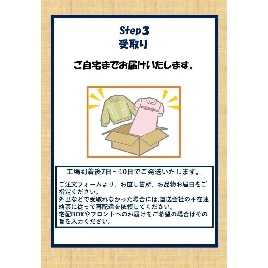 ブルゾン・コートのお直し 袖丈詰め（肩から詰める） |  | 07