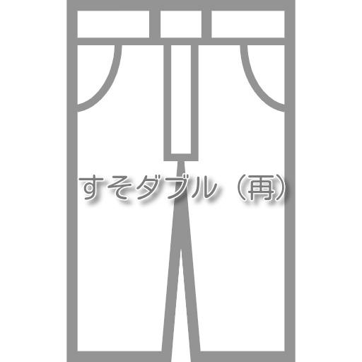 ズボンの裾上げ すそシングル（再） |  | 01