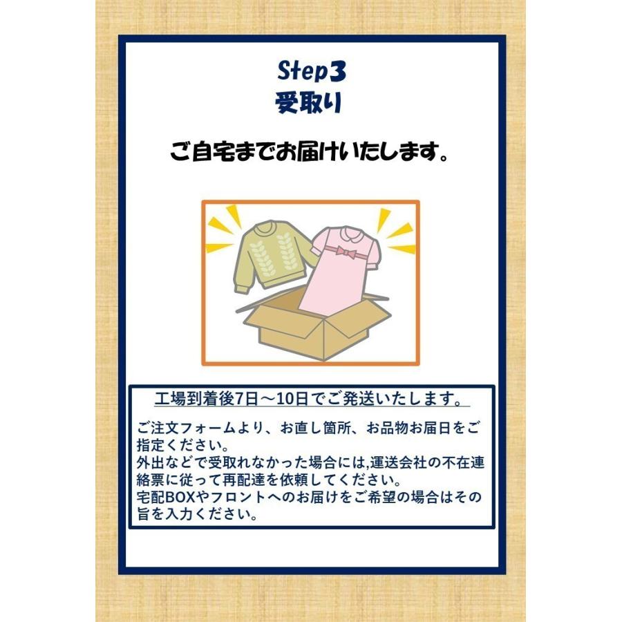 ズボンの裾上げ すそシングル（再） |  | 09