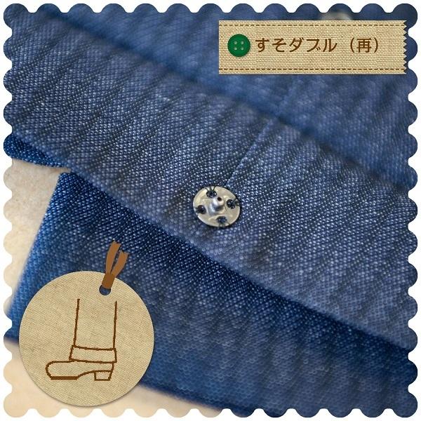 ズボンの裾上げ すそダブル（再） |  | 03
