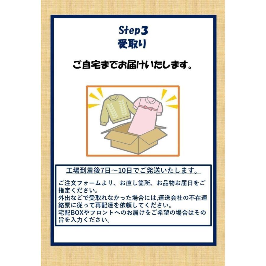 ズボンのウェスト詰め・出し ウェスト後中心 |  | 08