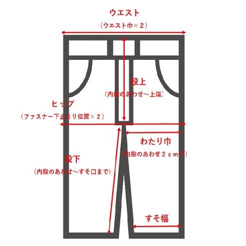 ジーンズ・カジュアルパンツの裾上げ ダメージ残し |  | 06