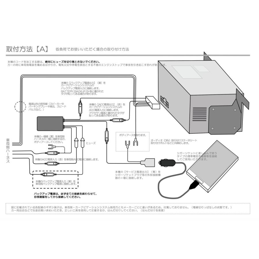 車両通電制御装置【STAGEA C10】｜stageastore｜03