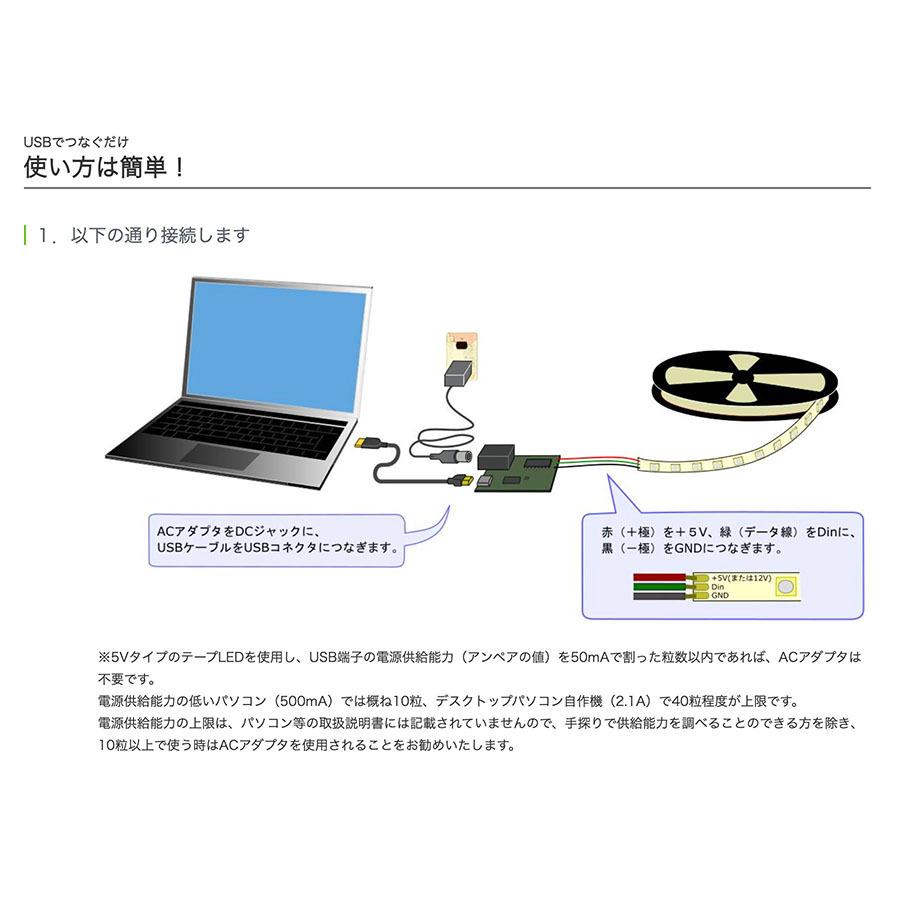 USB-WS2812コンバータ（12V版） |  | 02