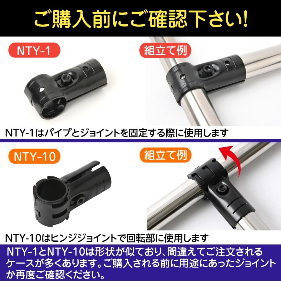 NTY メタルジョイント NTY-10B ブラック Φ28mm用 (イレクターメタルジョイントのHJ-10と互換性あり) 組立て パイプ ヒンジ  ジョイント 回転 DIY 棚 ラック