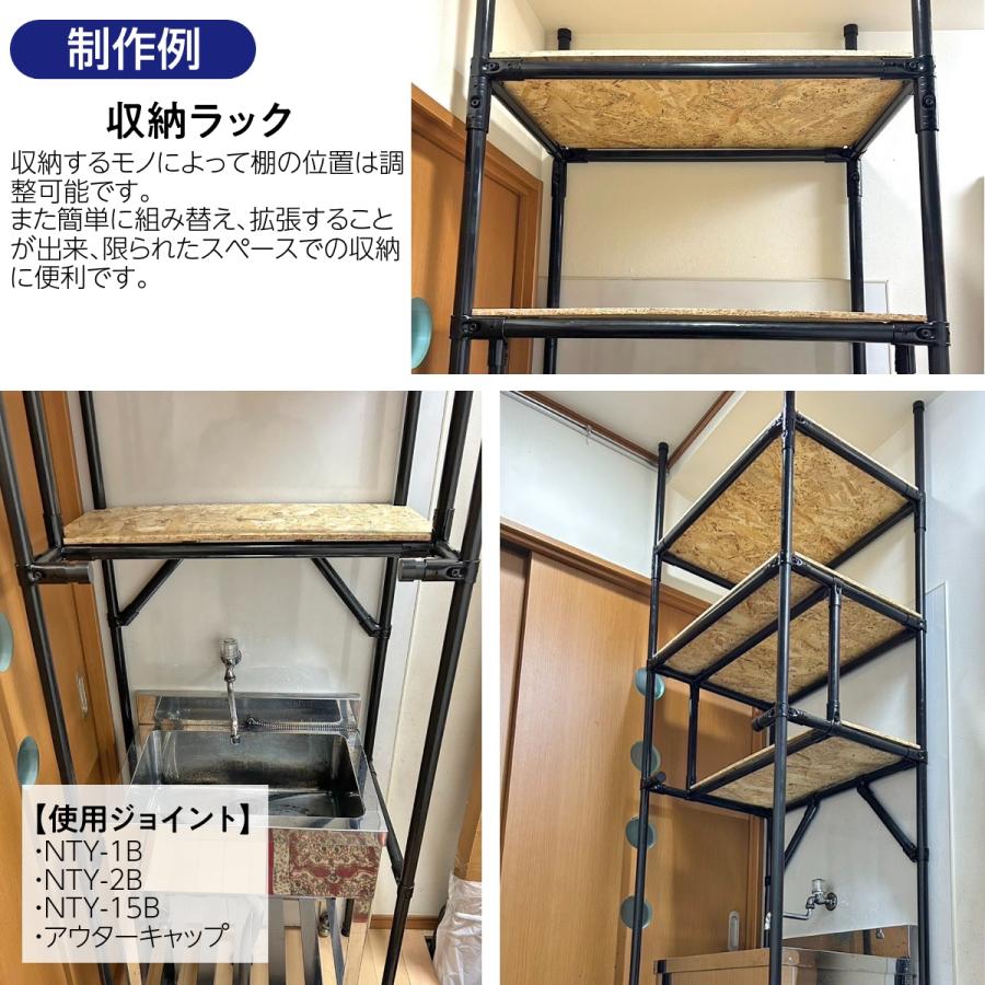 NTY メタルジョイント NTY-15B ブラック Φ28mm用 パイプシステム