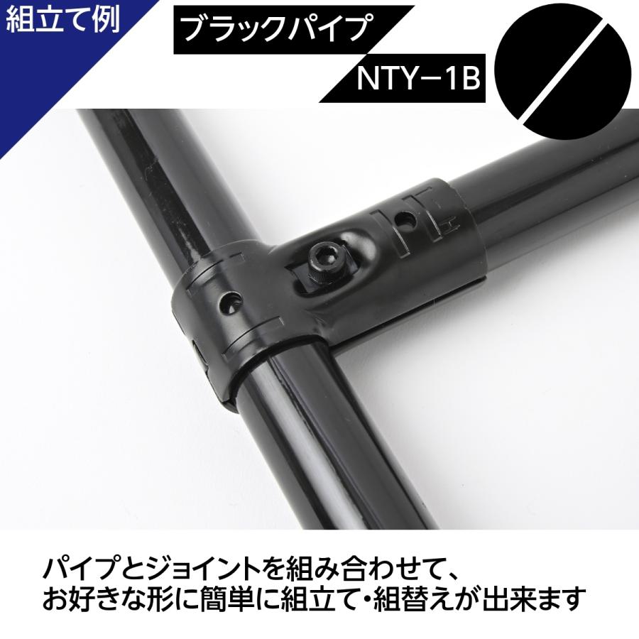 NTY メタルジョイント NTY-1B ブラック Φ28mm用 (イレクターメタルジョイントのHJ-1と互換性あり) 組立て パイプ T字 ジョイント DIY 棚 ラック｜stainless-store｜03