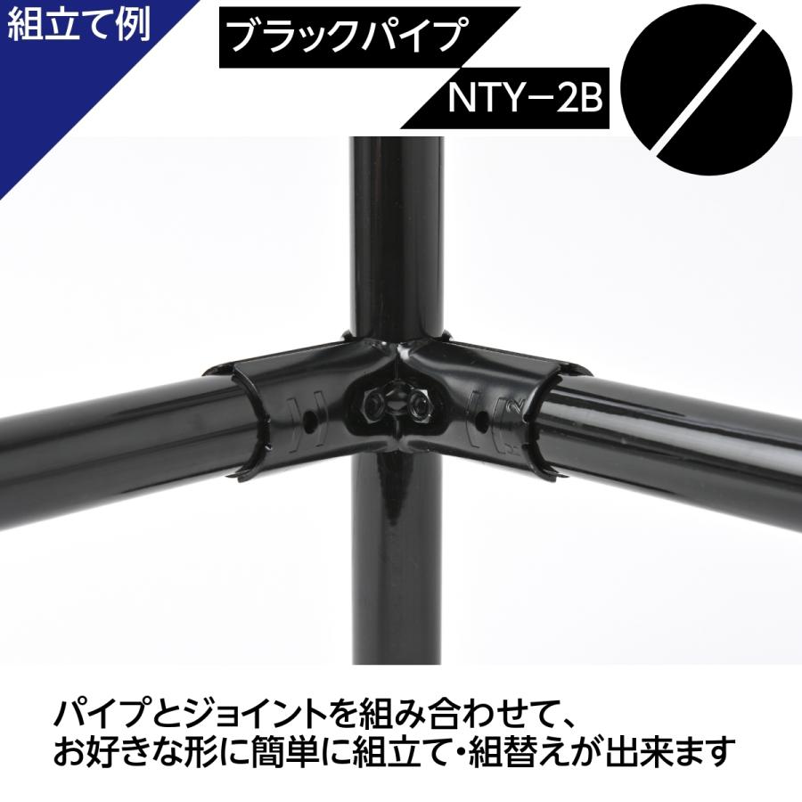 NTY メタルジョイント NTY-2B ブラック Φ28mm用 (イレクターメタルジョイントのHJ-2と互換性あり) 組立て パイプ コーナー ジョイント 継手 DIY 棚 ラック｜stainless-store｜03