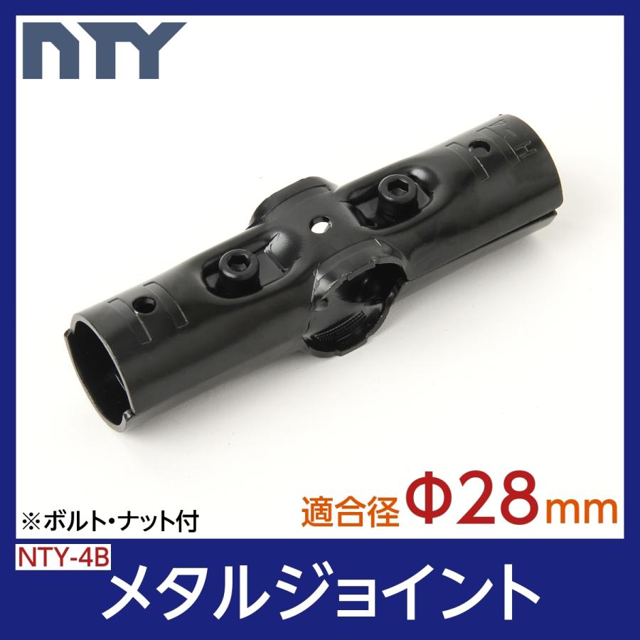 NTY メタルジョイント NTY-4B ブラック Φ28mm用 (イレクターメタルジョイントのHJ-4と互換性あり) 組立て パイプ ジョイント 継手 DIY 棚 ラック｜stainless-store