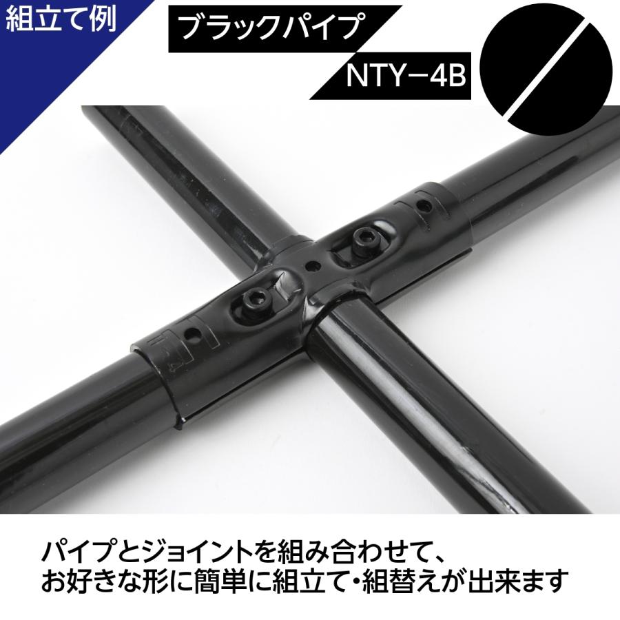 NTY メタルジョイント NTY-4B ブラック Φ28mm用 (イレクターメタルジョイントのHJ-4と互換性あり) 組立て パイプ ジョイント 継手 DIY 棚 ラック｜stainless-store｜03