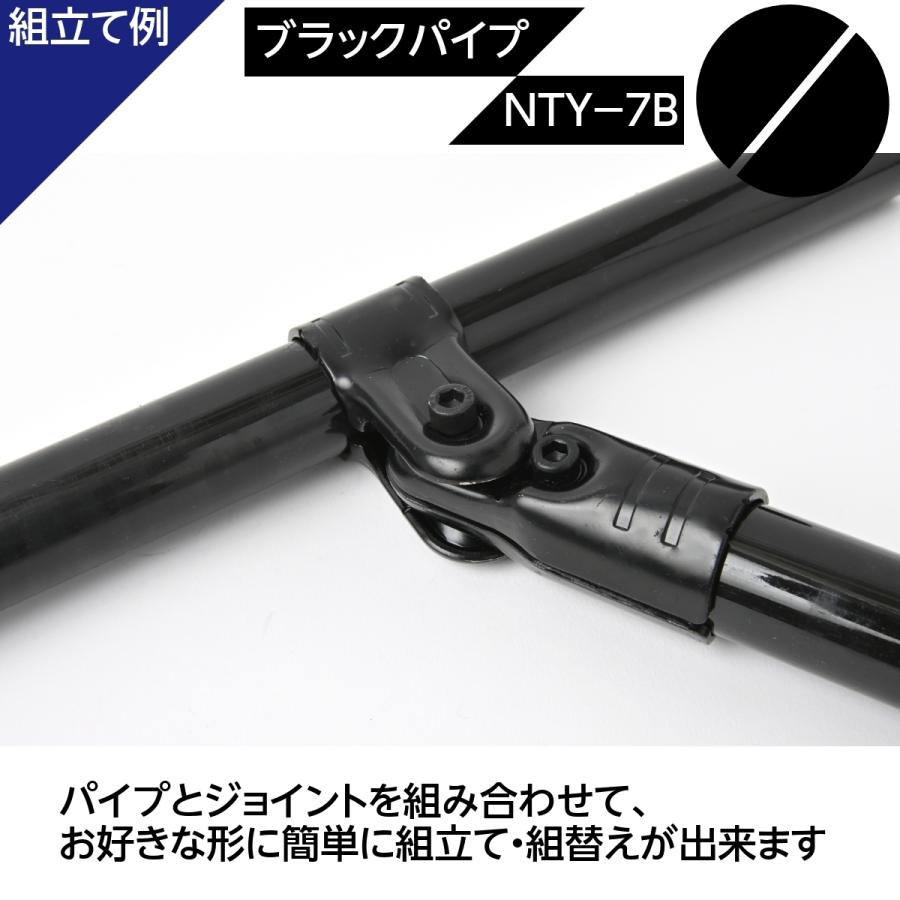 NTY メタルジョイント NTY-7B ブラック Φ28mm用 (イレクターメタルジョイントのHJ-7と互換性あり) 組立て パイプ フリー ジョイント｜stainless-store｜03