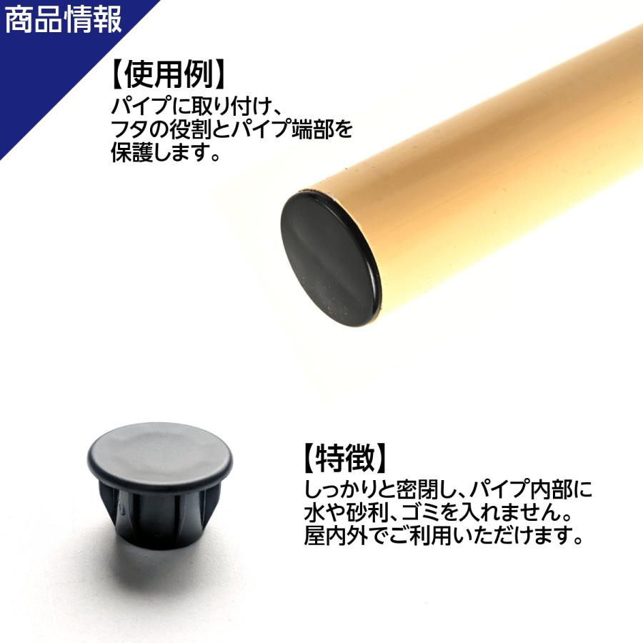 キャップ Φ28 直径 28mm用 パイプシステム部品 棚 中量 軽量 ラック 脚 DIY 組立て｜stainless-store｜03