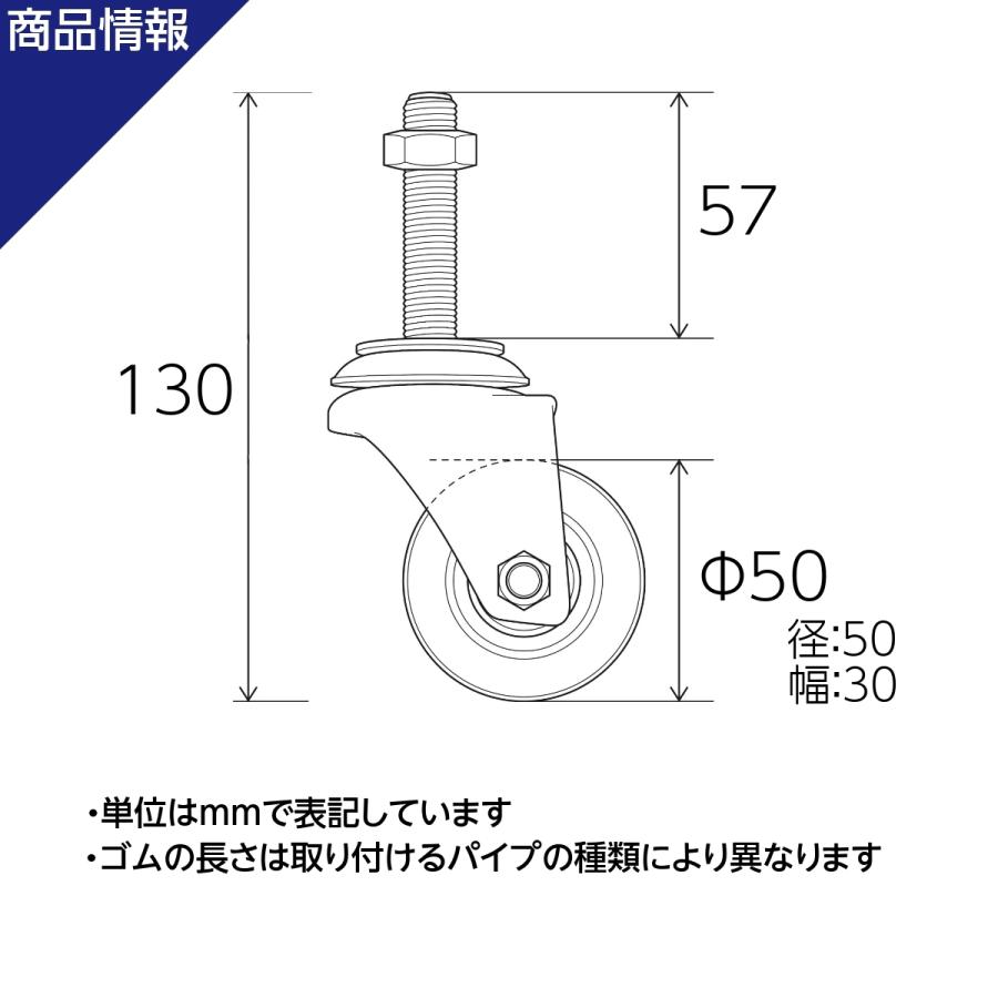 キャスター タイヤ径 50mm タイヤ幅 30mm 車輪 コマ 差し込み式 (NTY