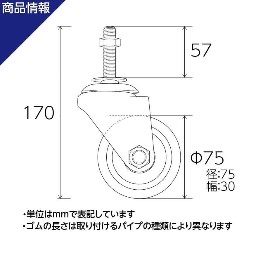 キャスター タイヤ径 75mm タイヤ幅 32mm 車輪 コマ 差し込み式 (NTY