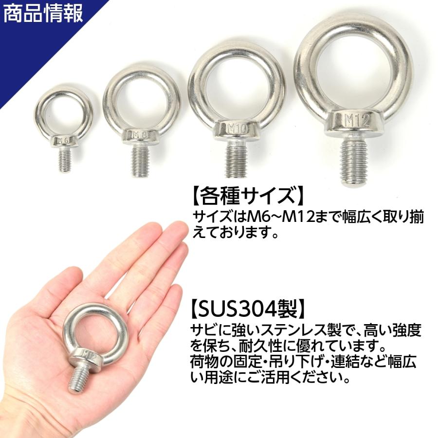 アイボルト M12 首下 21mm リング径 30mm ステンレス製 吊りボルト 