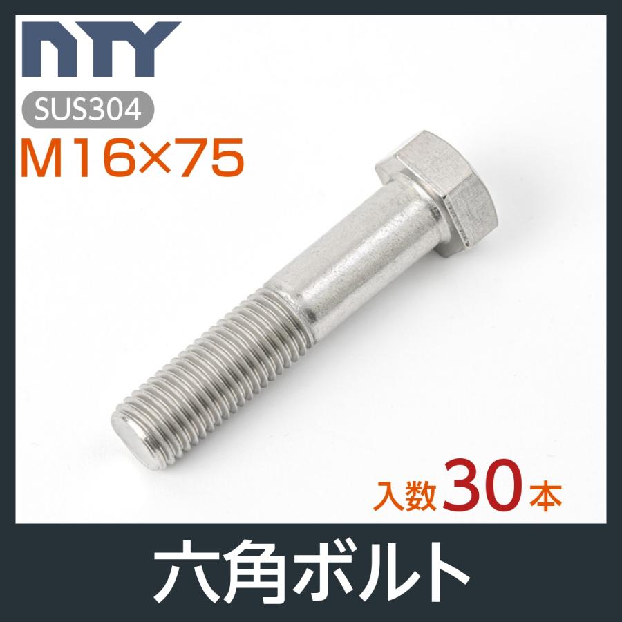 円高還元 □SUNCO SUS316L 六角ボルト 半ネジ 24X220 ハン 6本入