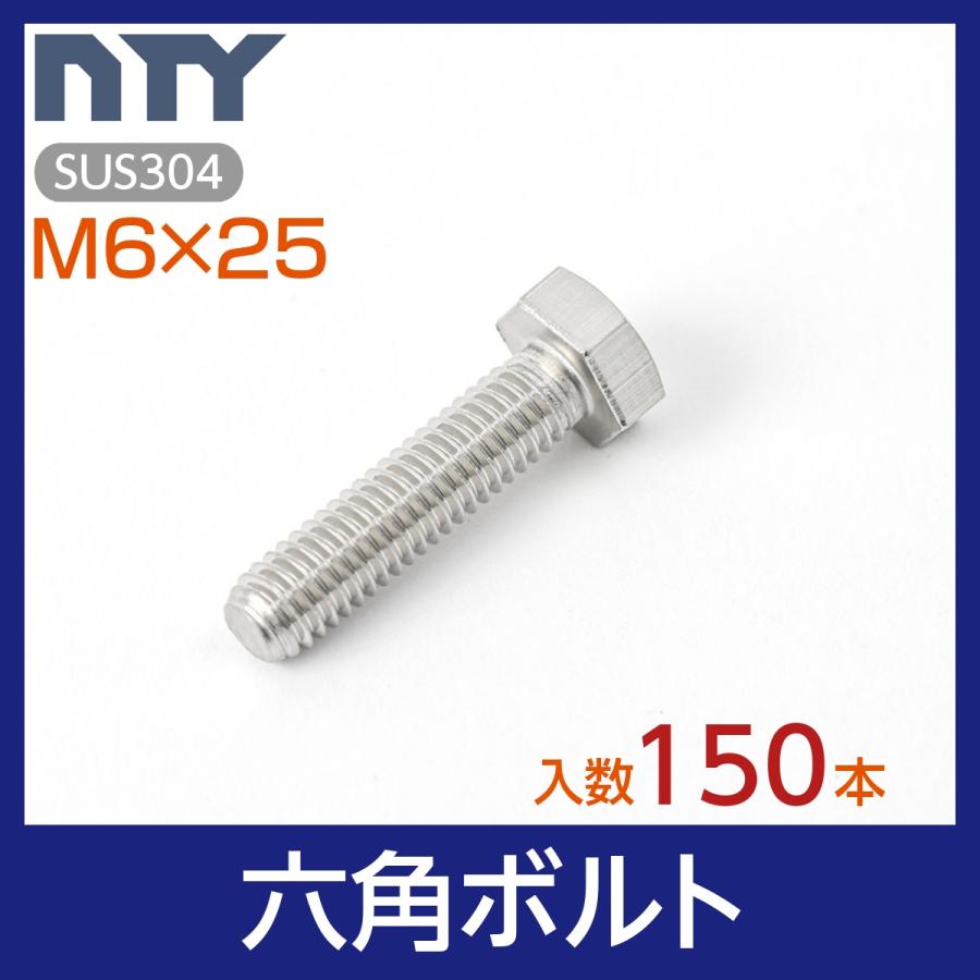 六角ボルト 全ねじ M6×25 小箱入り150本 首下:25mm 平径:10mm 六角ボルト 全ねじ M6×25 小箱入り150本 首下:25mm 平径:10mm