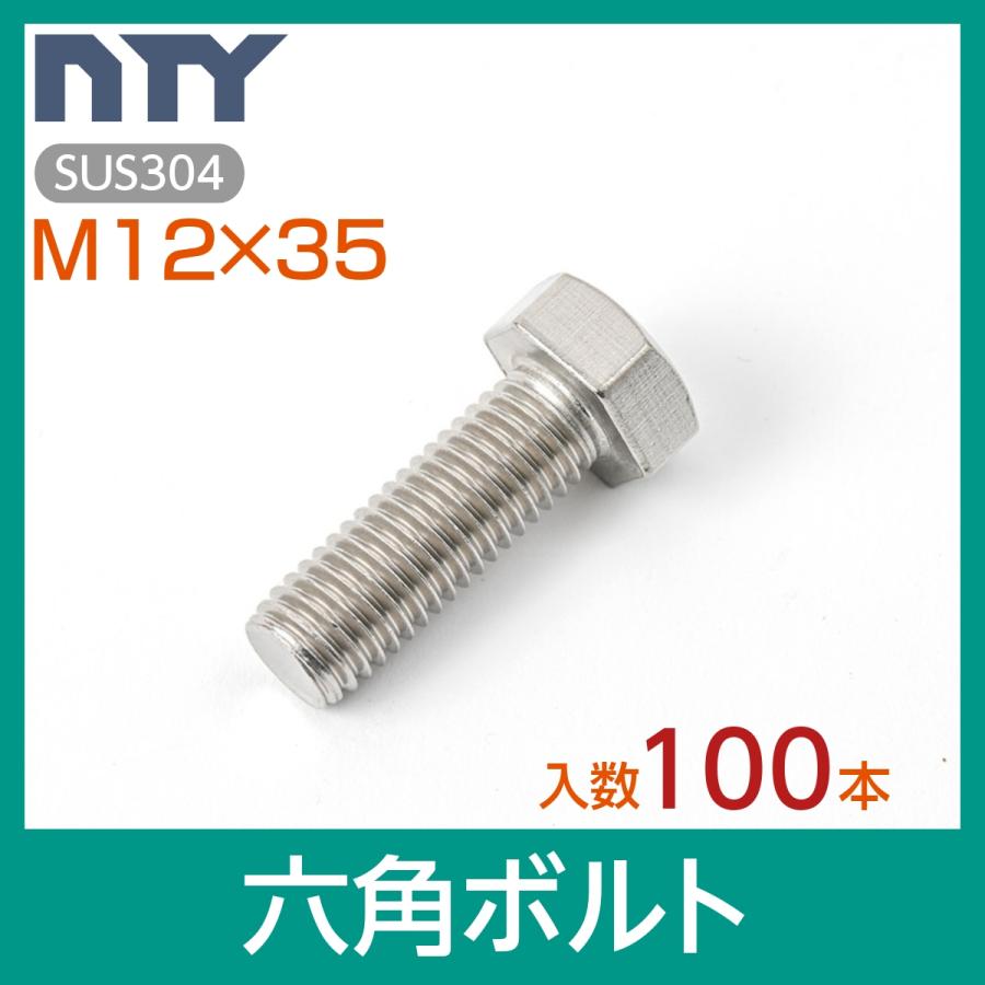 kyスピードボルト  M12×35  300本入り×14箱 六角ボルト 全ねじ M12×35 小箱入り100本 首下:35mm 平径:19mm 厚み