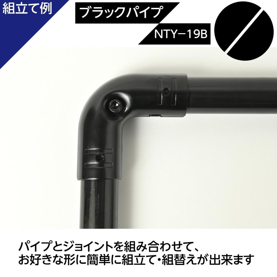 NTY メタルジョイント NTY-19B ブラック Φ28mm用 パイプシステム 組立て パイプ L字 コーナー ジョイント 継手 DIY 棚 ラック｜stainless-store｜03