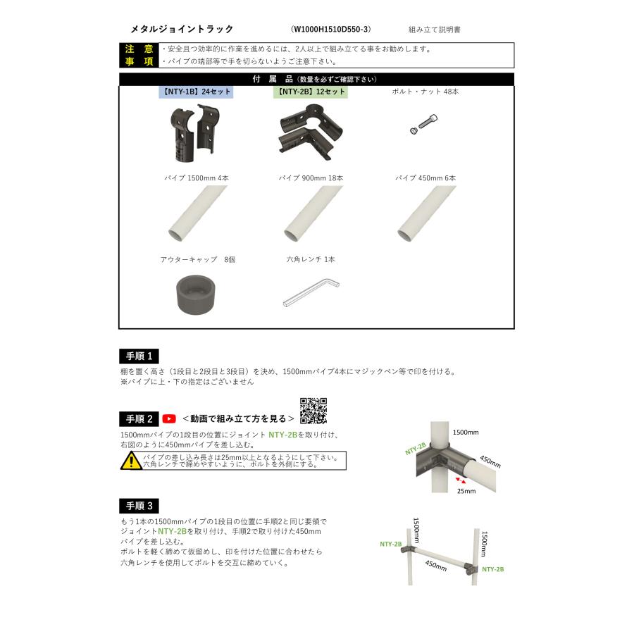 NTY スチールラック 幅100cm 高さ151cm 奥行55cm 3段 組立 DIY 収納棚