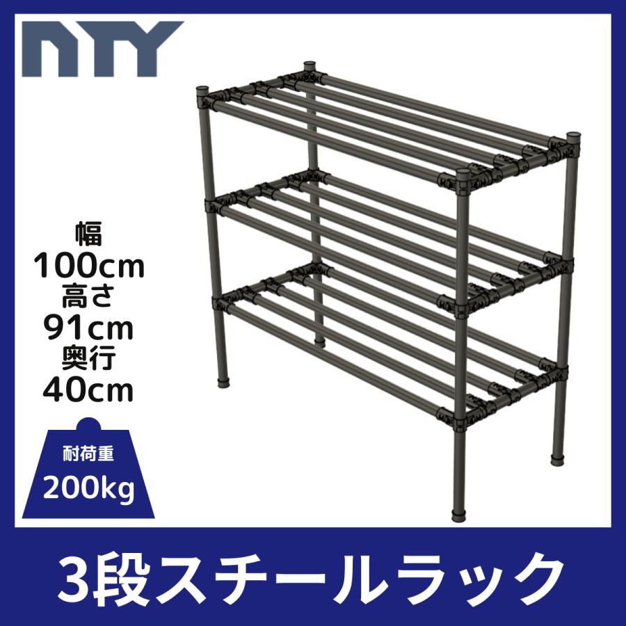 【新品未使用】メタルラック　3段　幅140cm x奥行46cm x高さ90cm NTY スチールラック 幅100cm 高さ91cm 奥行40cm 3段 組立 DIY 収納棚