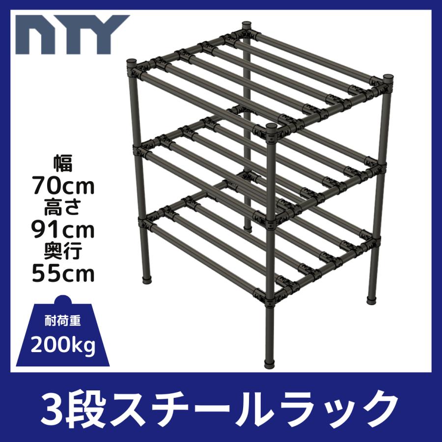 NTY スチールラック スリム 幅70cm 高さ91cm 奥行55cm 3段 組立 収納棚