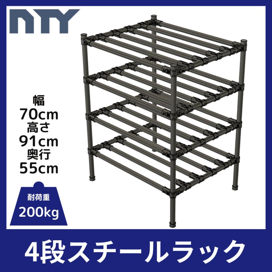 NTY スチールラック スリム 幅70cm 高さ91cm 奥行55cm 4段 組立 収納棚