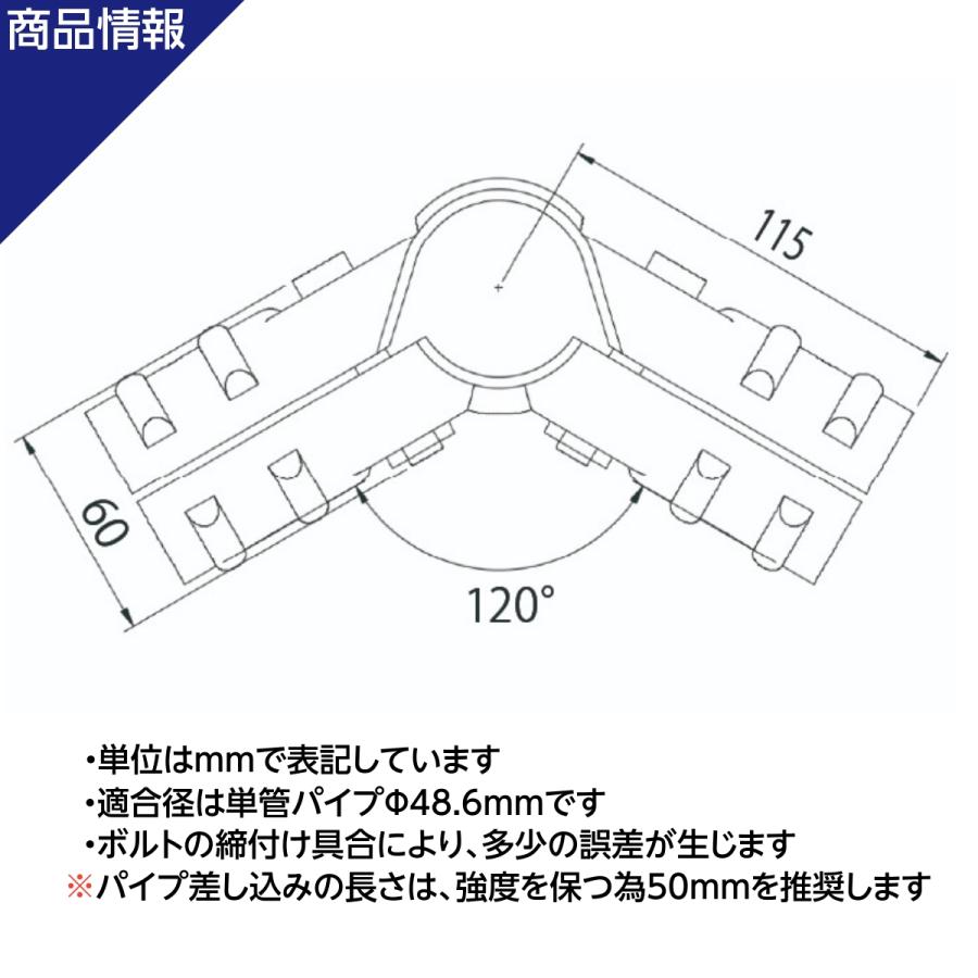 単管パイプ 120度 棟用 ジョイント NTY-TA120 Φ48.6mm用 クランプ 単管