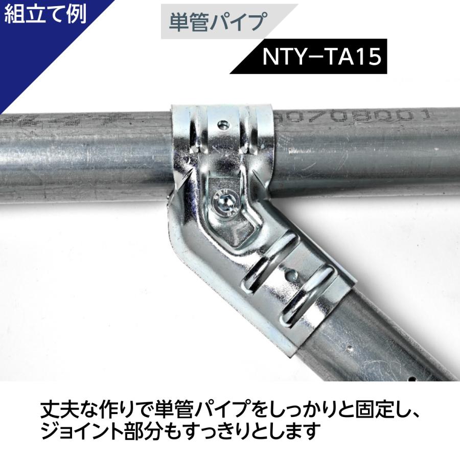 単管パイプ ジョイント NTY-TA15 Φ48.6mm用 単管 パイプ 単管パイプ ジョイント NTY-TA15 Φ48.6mm用 単管 パイプ