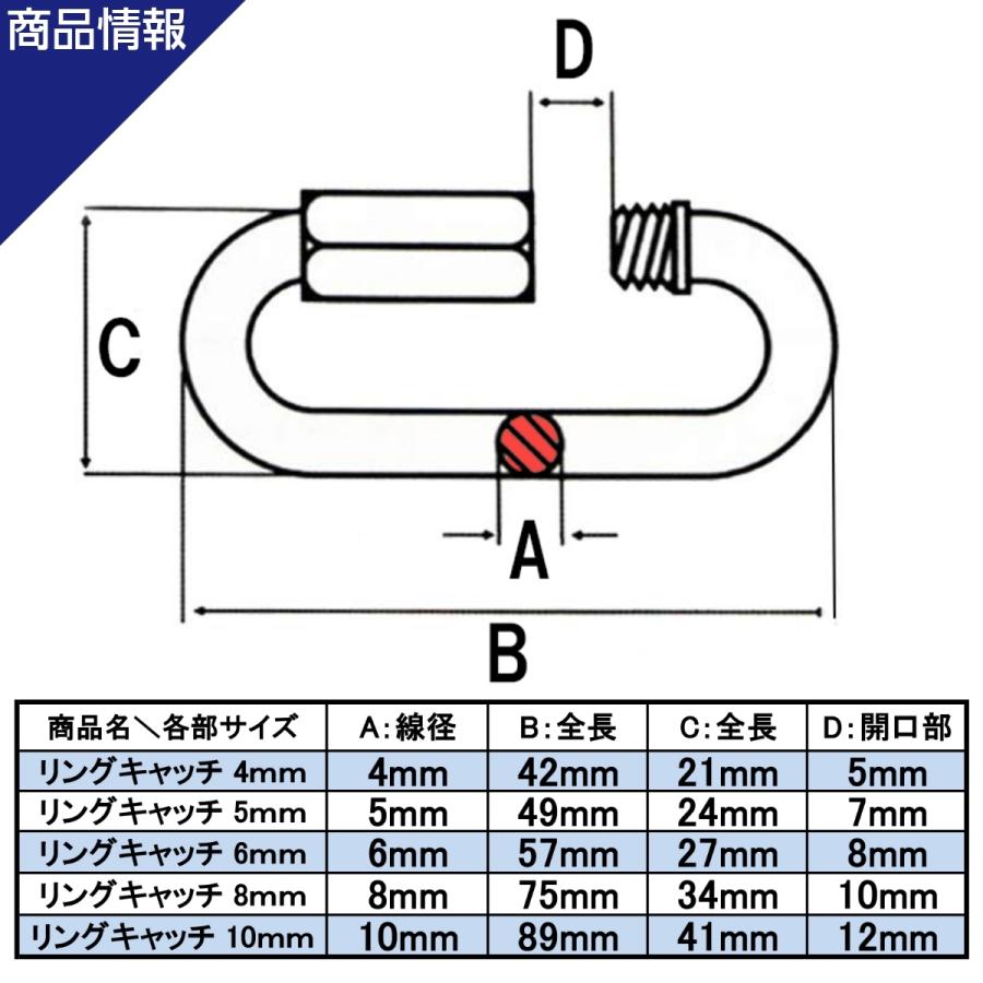 リングキャッチ 線径 5mm ステンレス ナスカン 連結環 チェーン リングキャッチ 線径 5mm ステンレス ナスカン 連結環 チェーン