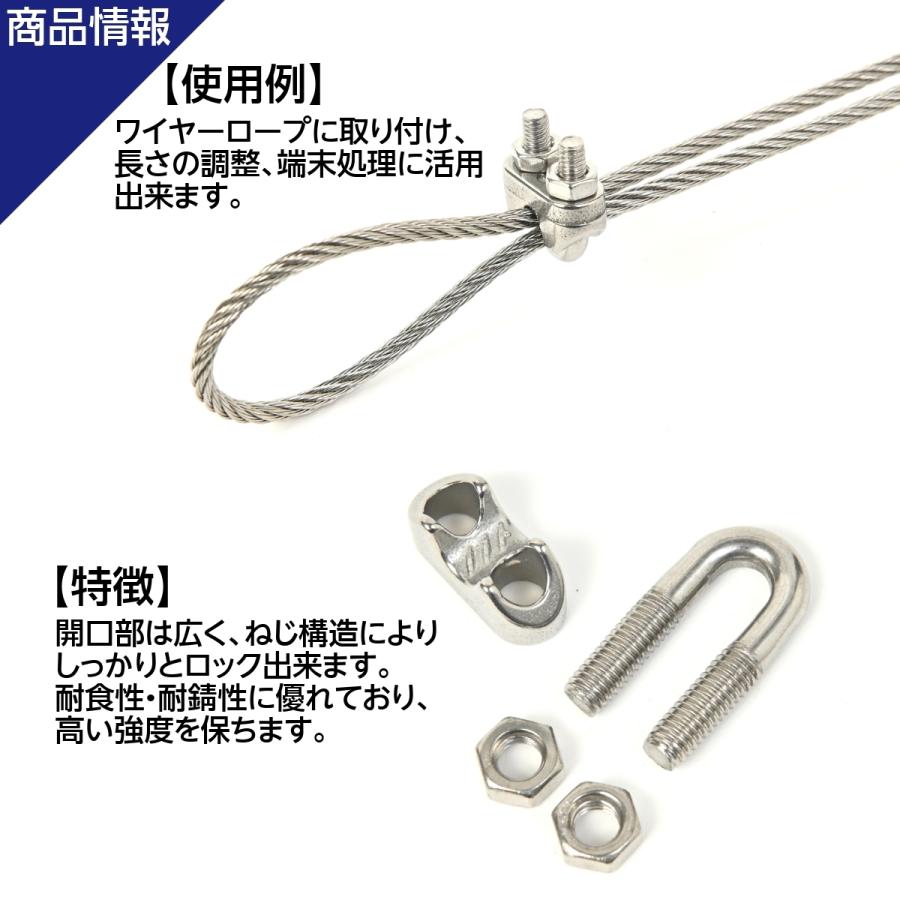 ワイヤークリップ 適合ワイヤー径 4mm ステンレス ワイヤー留め金具 ケーブル 架線 DIY 端末処理 ropeclip4mmNTY