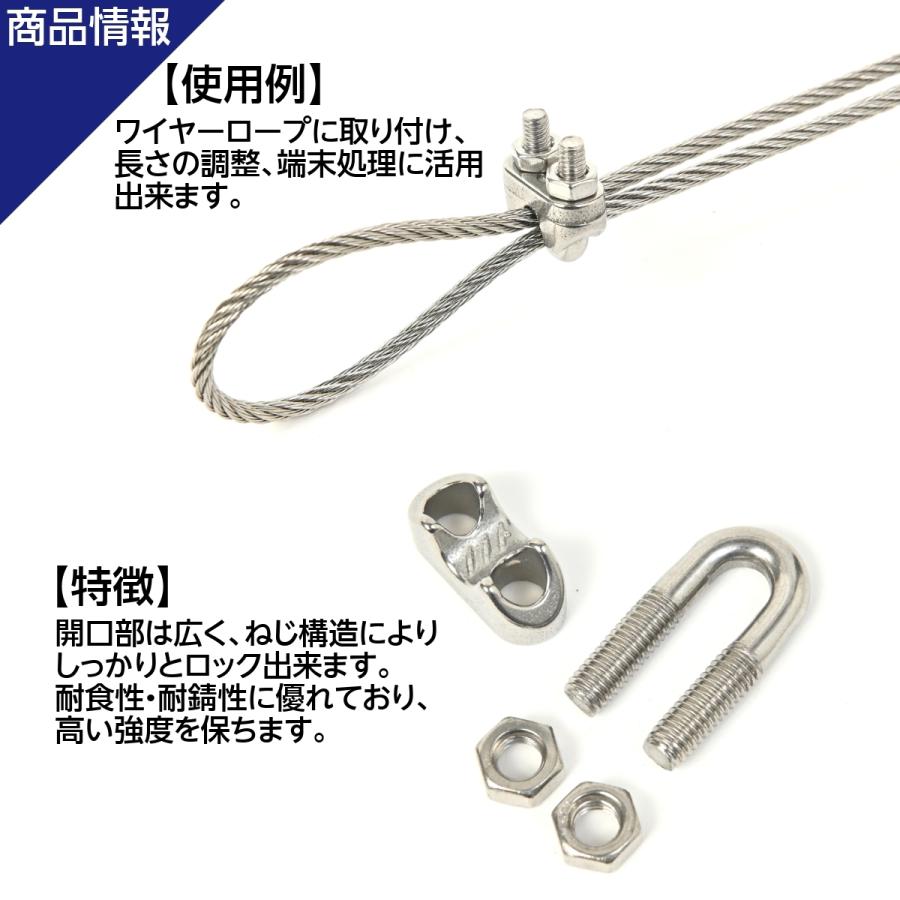 ワイヤークリップ 適合ワイヤー径 4mm ステンレス ワイヤー留め金具 ケーブル 架線 DIY 端末処理｜stainless-store｜04