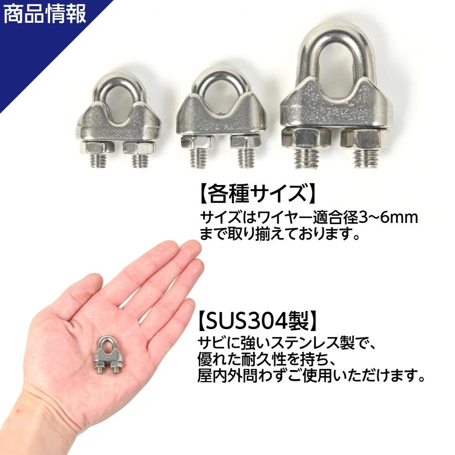 ワイヤークリップ 適合ワイヤー径 6mm ステンレス ワイヤー留め金具 ケーブル 架線 DIY 端末処理｜stainless-store｜03