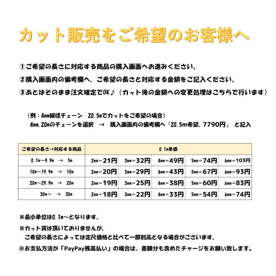 チェーン 線径 5mm 長さ 10m ステンレス リンクチェーン 切り売り 鎖 駐車場 防犯対策 盗難防止|stainless-store|03