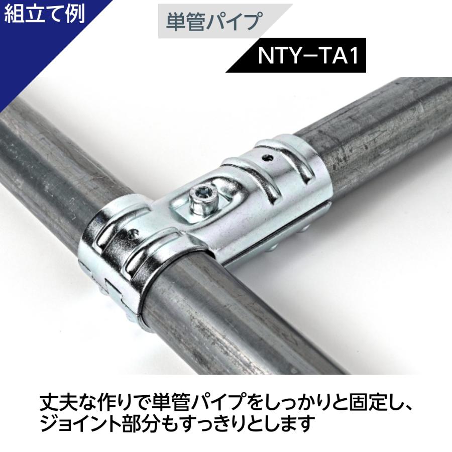 10個セット T字 ジョイント 単管パイプ NTY-TA1 Φ48.6mm 3方向 接続