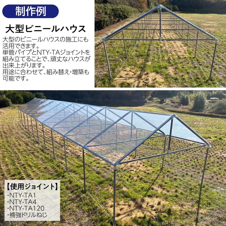 8個セット 単管パイプ ジョイント NTY-TA19 Φ48.6mm用 単管 パイプ 