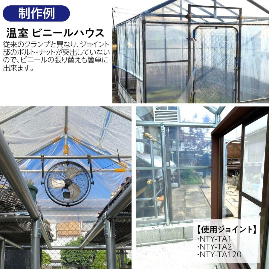 8個セット 単管パイプ ジョイント NTY-TA19 Φ48.6mm用 単管 パイプ 