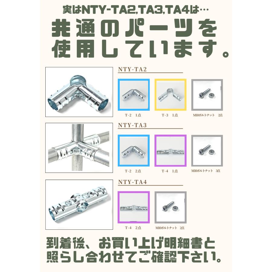 8個セット 単管パイプ ジョイント 90度 直角 コーナー Φ48.6mm用 NTY