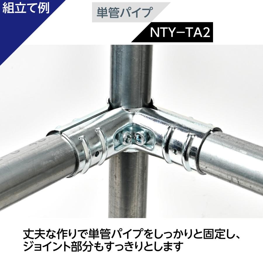 決まりました。単管パイプコーナージョイント 8個セット 単管パイプ ジョイント 90度 直角 コーナー Φ48.6mm用 NTY