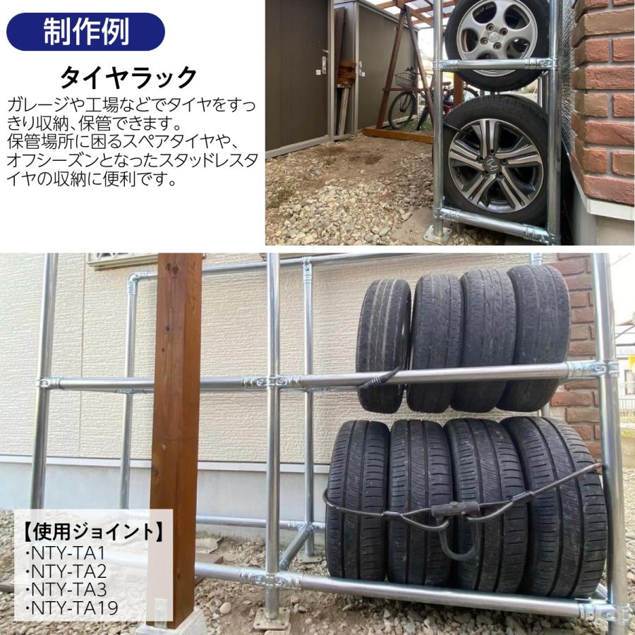 8個セット 単管パイプ ジョイント NTY-TA4 Φ48.6mm用 単管 パイプ