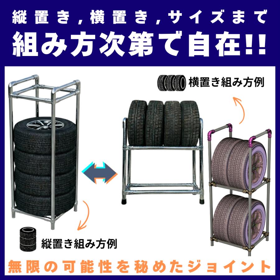 自分好みのサイズで作れるタイヤラック 自作キット TAジョイントセット
