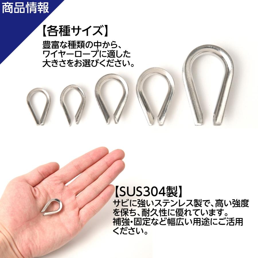 シンブル 適合ワイヤー径 4.0mm ステンレス ワイヤーコース ロープ 端末処理 アイ加工 吊り具 玉掛|stainless-store|03