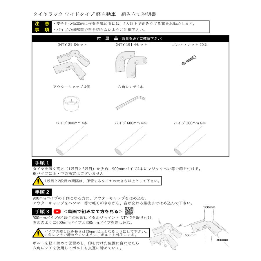 タイヤラック ワイドタイプ 軽自動車用 8本 サイズ950×700×400 専用カバー付き 防水 UV対策 縦置き 組立て ラック タイヤ収納 保管