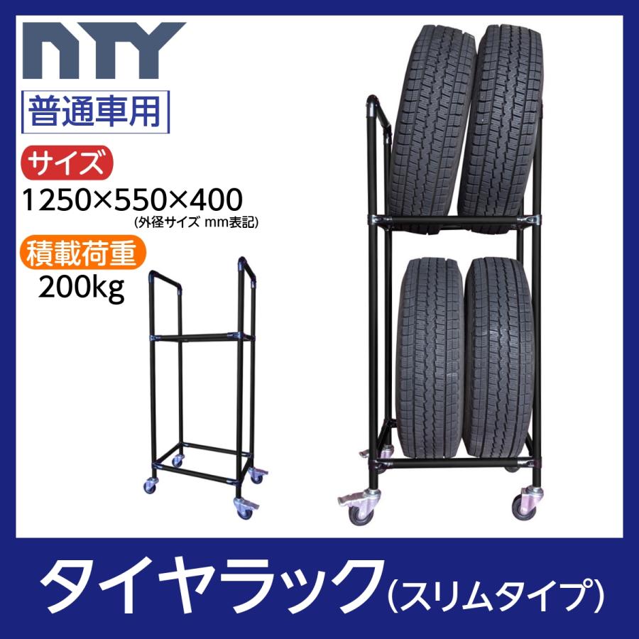 タイヤラックスリムスタンド　カラー:ブラック　タイヤ4本 Amazon.co.jp: [WELL ORIGIN] タイヤラック 2個セット 4本