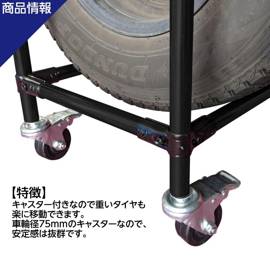 タイヤラック ワイドタイプ キャスター付き 普通車用 8本 サイズ タイヤラック ワイドタイプ キャスター付き 普通車用 8本 サイズ