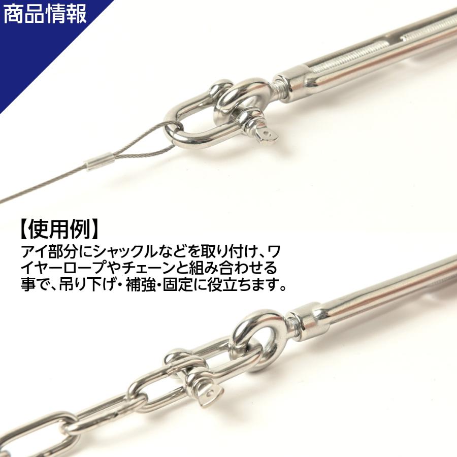 枠式 ターンバックル M5 アイ式 ボトルスクリュー ステンレス 建設