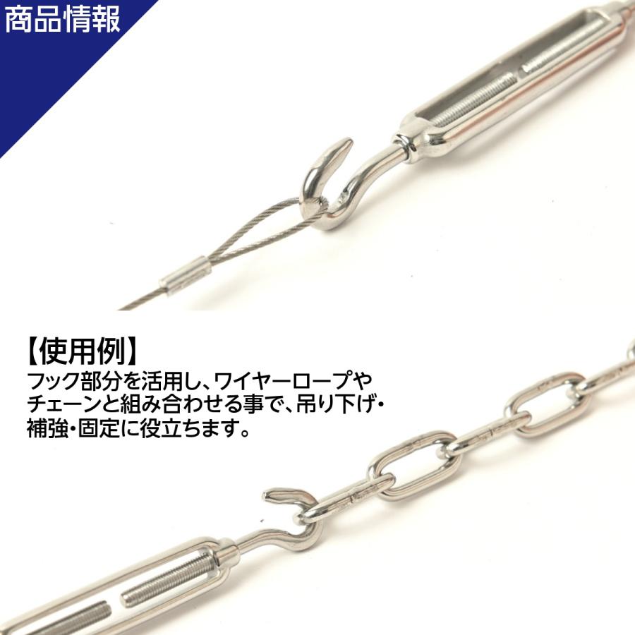 枠式 ターンバックル M4 フック式 ボトルスクリュー ステンレス 建設 電気 架線 型枠 DIY 倉庫 固定 荷締め 台風 地震対策 防災